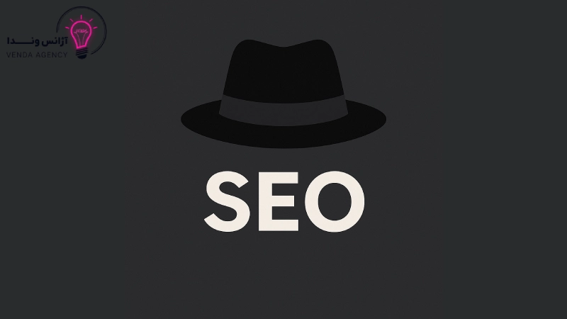 black hat seo