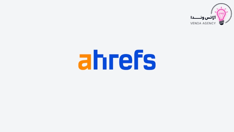 ابزار تحقیق کلمات کلیدی ahrefs