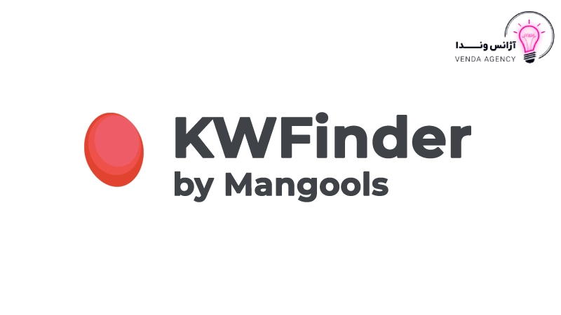 ابزار تحقیق کلمه کلیدی kwfinder