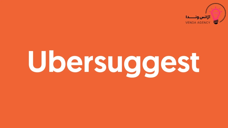 ubersuggest